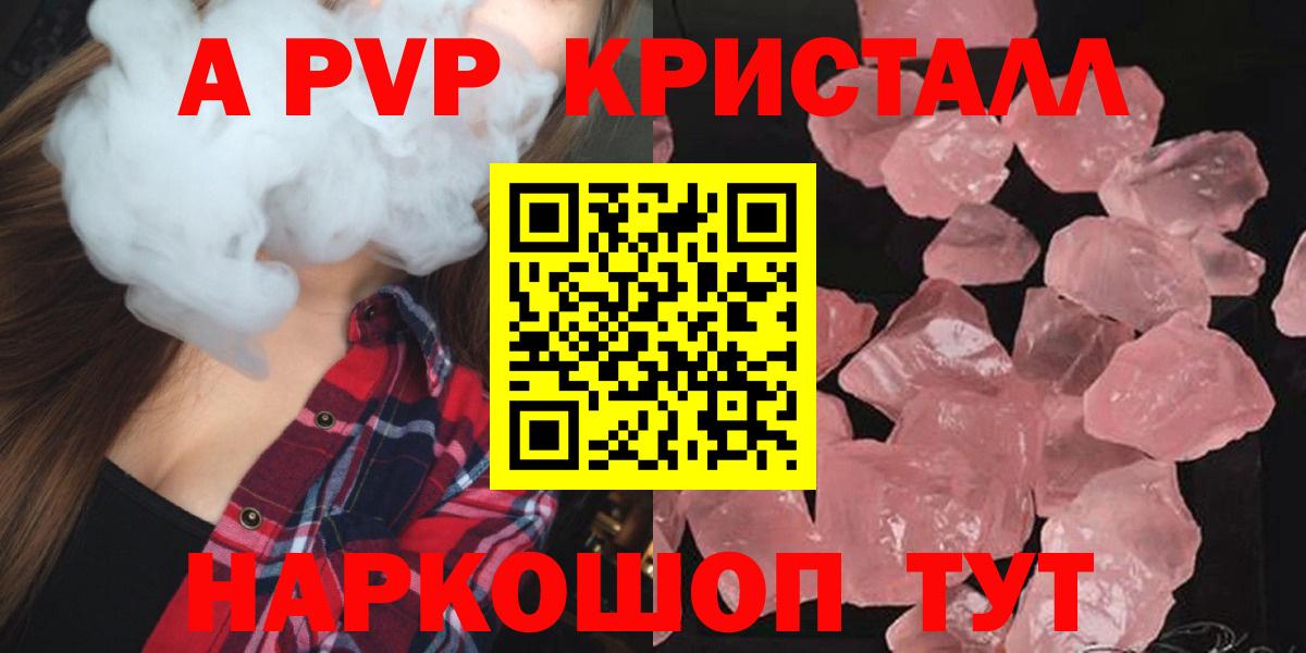 Alpha-PVP кристаллы Вятские Поляны