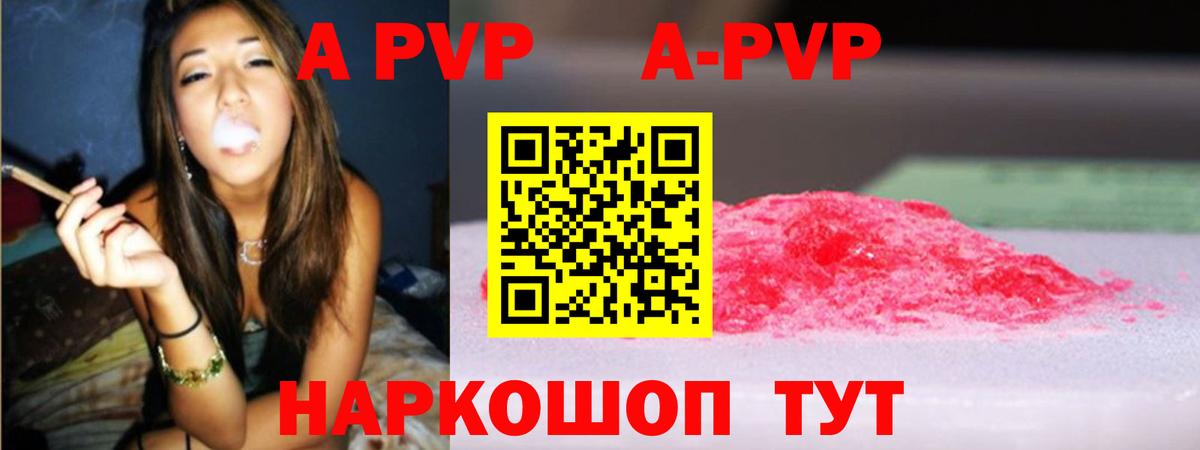 А ПВП СК КРИС  Вход с VPN  Вятские Поляны  Alpha PVP мука  Альфа ПВП мука 