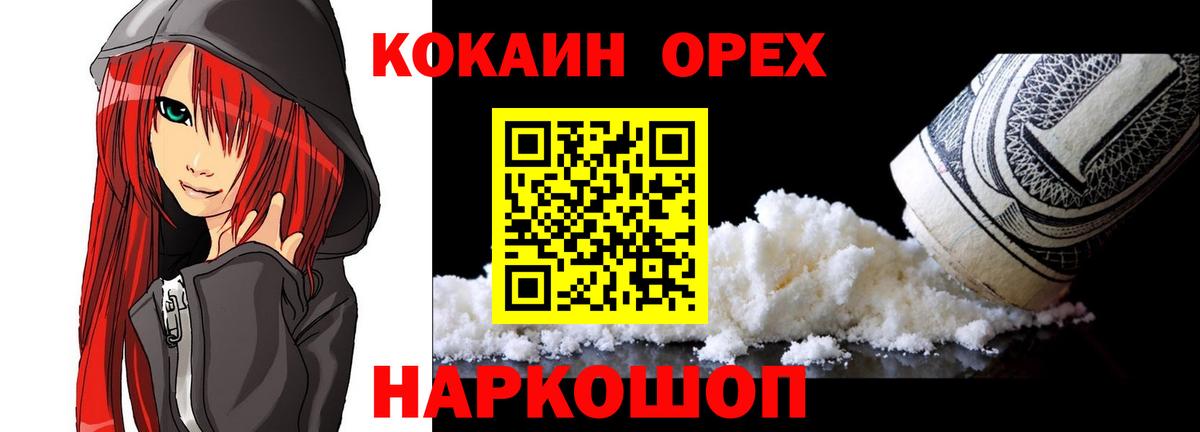 COCAIN Перу  Вход с VPN  Вятские Поляны 
