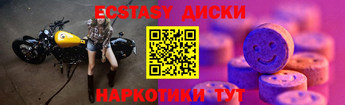 Экстази 280 MDMA  Вход с VPN  ЭКСТАЗИ круглые  Вятские Поляны 