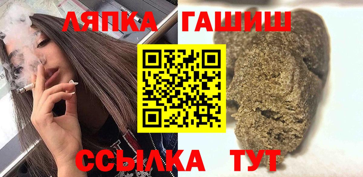Вятские Поляны  ГАШИШ индика сатива  Вход с VPN  Гашиш убойный 