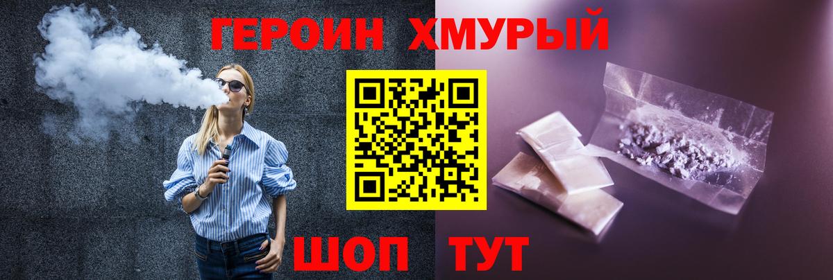 Вятские Поляны  Героин афганец  Вход с VPN 