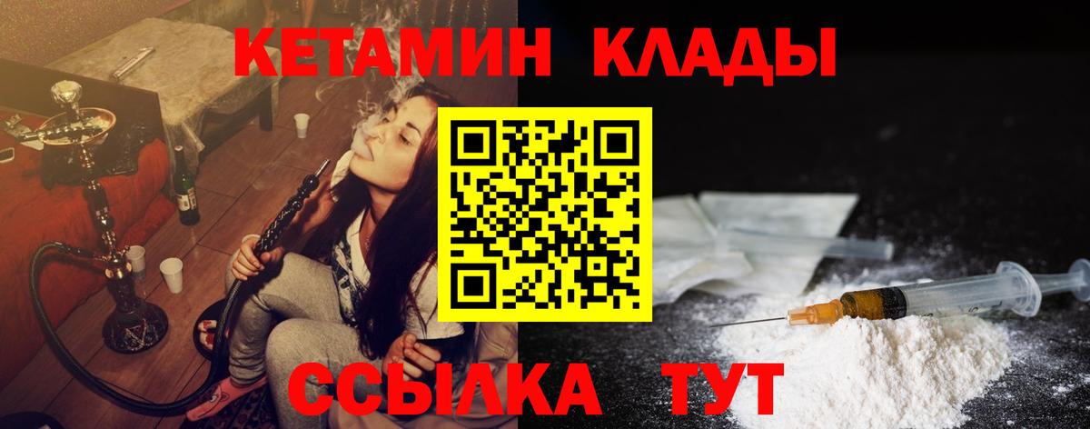 КЕТАМИН VHQ  КЕТАМИН VHQ  Вход с VPN  Вятские Поляны 