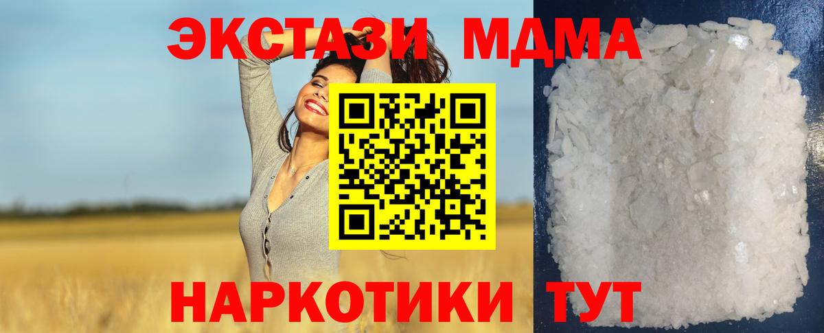 MDMA crystal  MDMA  MDMA crystal  Вятские Поляны  Вход с VPN 