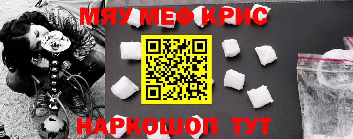 Мефедрон  Вход с VPN  Меф кристаллы  Меф  Мефедрон VHQ  Вятские Поляны 