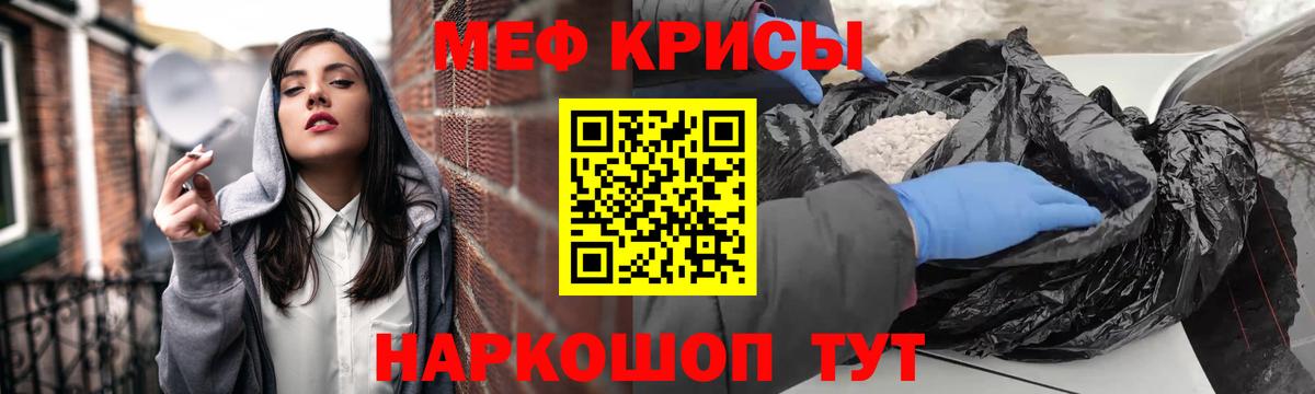 Меф мяу мяу мука Вятские Поляны