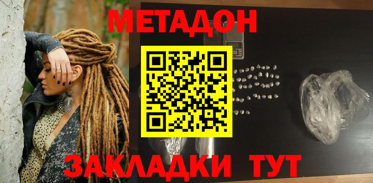МЕТАДОН белоснежный  Метадон methadone  Вятские Поляны  Вход с VPN 