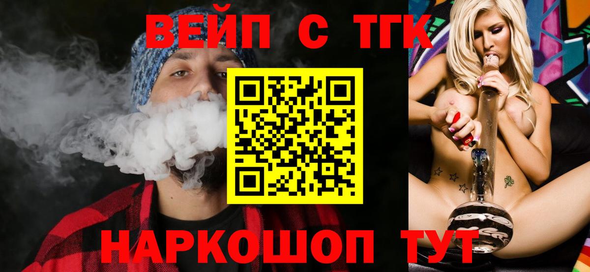 ТГК концентрат Вятские Поляны