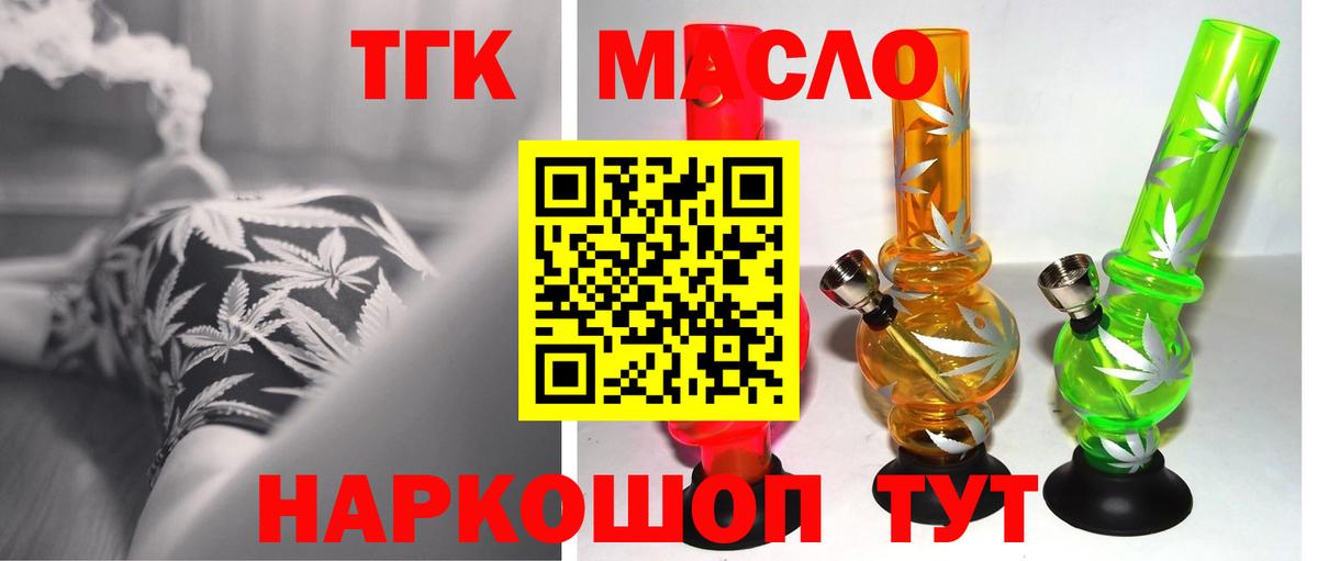 Дистиллят ТГК вейп с тгк  Вход с VPN  Вятские Поляны  ТГК концентрат 
